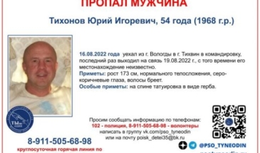 В Вологде пропал 54-летний мужчина